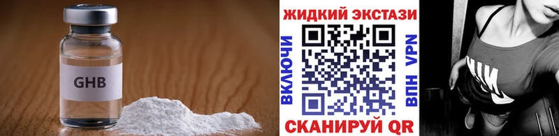 Бутират оксибутират  Нестеровская 