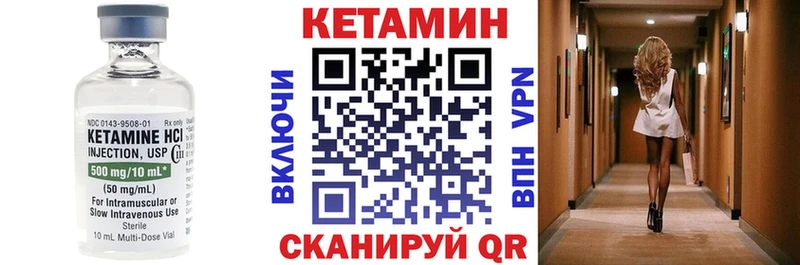 КЕТАМИН ketamine цены Нестеровская