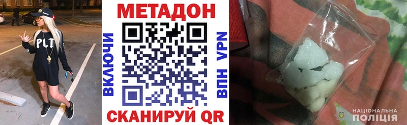 Метадон VHQ Нестеровская