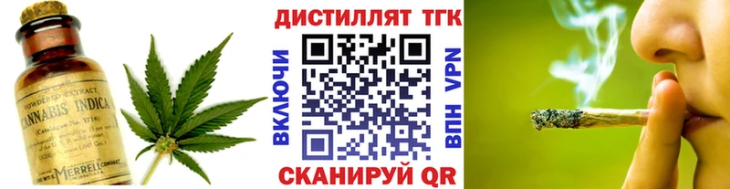 Дистиллят ТГК вейп с тгк  Нестеровская 